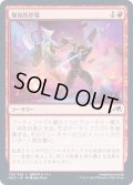 (FOIL)爆発的登場/Explosive Entry《日本語》【NEO】