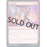 (FOIL)爆発的登場/Explosive Entry《日本語》【NEO】