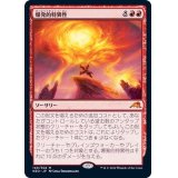 爆発的特異性/Explosive Singularity《日本語》【NEO】