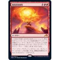 (FOIL)爆発的特異性/Explosive Singularity《日本語》【NEO】