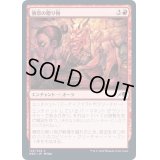 (FOIL)憤怒の贈り物/Gift of Wrath《日本語》【NEO】