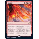 災厄招来/Invoke Calamity《日本語》【NEO】
