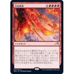 画像1: (FOIL)災厄招来/Invoke Calamity《日本語》【NEO】