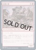 (FOIL)鉄蹄の猪/Ironhoof Boar《日本語》【NEO】