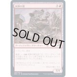 (FOIL)鉄蹄の猪/Ironhoof Boar《日本語》【NEO】