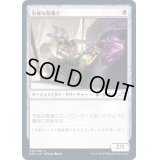 (FOIL)有能な整備士/Hotshot Mechanic《日本語》【NEO】