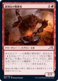 (FOIL)霜剣山の製錬者/Sokenzan Smelter《日本語》【NEO】