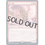 (FOIL)轟く雷獣/Thundering Raiju《日本語》【NEO】