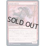 (FOIL)蜂起軍の無法者/Upriser Renegade《日本語》【NEO】