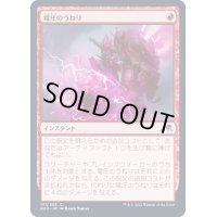 (FOIL)電圧のうねり/Voltage Surge《日本語》【NEO】