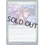 (FOIL)母聖樹の加護/Boon of Boseiju《日本語》【NEO】