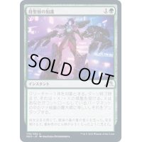 (FOIL)母聖樹の加護/Boon of Boseiju《日本語》【NEO】