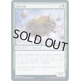 (FOIL)地熱の神/Geothermal Kami《日本語》【NEO】