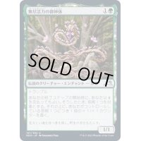 (FOIL)無尽活力の御神体/Go-Shintai of Boundless Vigor《日本語》【NEO】