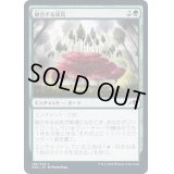 (FOIL)融合する成長/Grafted Growth《日本語》【NEO】