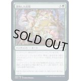 (FOIL)調和した出現/Harmonious Emergence《日本語》【NEO】