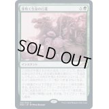 (FOIL)芽吹く生命の行進/March of Burgeoning Life《日本語》【NEO】