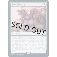 (FOIL)芽吹く生命の行進/March of Burgeoning Life《日本語》【NEO】