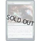 (FOIL)達人の咎め/Master's Rebuke《日本語》【NEO】