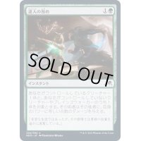 (FOIL)達人の咎め/Master's Rebuke《日本語》【NEO】