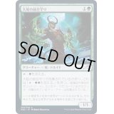 (FOIL)大蛇の統合守り/Orochi Merge-Keeper《日本語》【NEO】