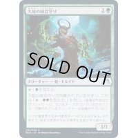 (FOIL)大蛇の統合守り/Orochi Merge-Keeper《日本語》【NEO】