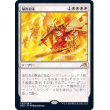 報復招来/Invoke Justice《日本語》【NEO】