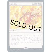 (FOIL)報復招来/Invoke Justice《日本語》【NEO】