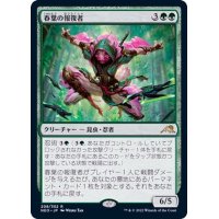 (FOIL)春葉の報復者/Spring-Leaf Avenger《日本語》【NEO】
