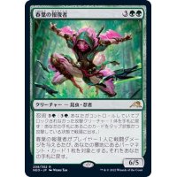 (FOIL)春葉の報復者/Spring-Leaf Avenger《日本語》【NEO】