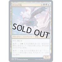 [EX+]巨大な空亀/Colossal Skyturtle《日本語》【NEO】