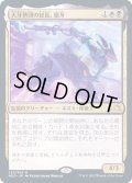 (FOIL)大牙勢団の総長、脂牙/Greasefang, Okiba Boss《日本語》【NEO】
