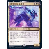 [EX+](FOIL)大牙勢団の総長、脂牙/Greasefang, Okiba Boss《日本語》【NEO】