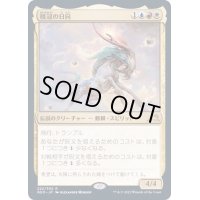 [EX](FOIL)暁冠の日向/Hinata, Dawn-Crowned《日本語》【NEO】