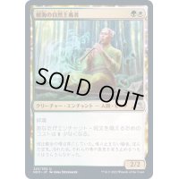 [EX+]樹海の自然主義者/Jukai Naturalist《日本語》【NEO】