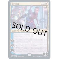 [EX](FOIL)漆月魁渡/Kaito Shizuki《日本語》【NEO】
