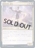 (FOIL)秩序の柱、直美/Naomi, Pillar of Order《日本語》【NEO】