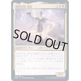 (FOIL)秩序の柱、直美/Naomi, Pillar of Order《日本語》【NEO】
