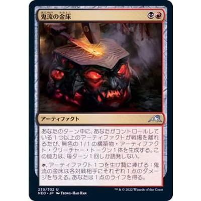 鬼流の金床/Oni-Cult Anvil《日本語》【NEO】