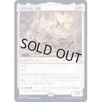 [EX+]神河の魂、香醍/Kyodai, Soul of Kamigawa《日本語》【NEO】