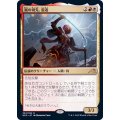 (FOIL)嵐の切先、雷遊/Raiyuu, Storm's Edge《日本語》【NEO】