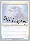 (FOIL)銀毛の達人/Silver-Fur Master《日本語》【NEO】