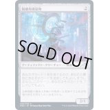 (FOIL)隔離用構築物/Containment Construct《日本語》【NEO】