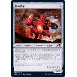 鉄の弟子/Iron Apprentice《日本語》【NEO】