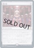(FOIL)鏡の箱/Mirror Box《日本語》【NEO】