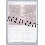 鏡の箱/Mirror Box《日本語》【NEO】