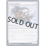 (FOIL)継ぎ接ぎ自動機械/Patchwork Automaton《日本語》【NEO】