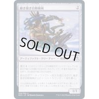 [EX](FOIL)継ぎ接ぎ自動機械/Patchwork Automaton《日本語》【NEO】