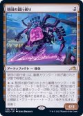 [EX+](FOIL)勢団の銀行破り/Reckoner Bankbuster《日本語》【NEO】