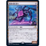 [EX+](FOIL)勢団の銀行破り/Reckoner Bankbuster《日本語》【NEO】